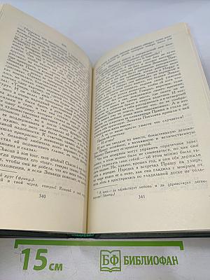 Н. С. Лесков. Собрание сочинений в шести томах. Том 6