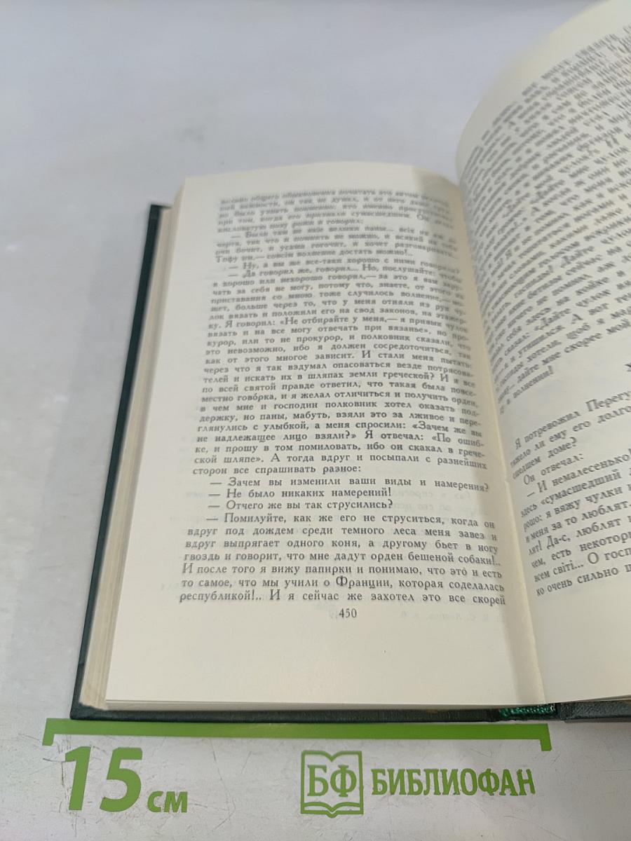 Н. С. Лесков. Собрание сочинений в шести томах. Том 6