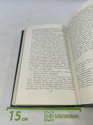 Н. С. Лесков. Собрание сочинений в шести томах. Том 6