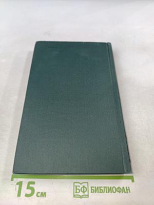 Н. С. Лесков. Собрание сочинений в шести томах. Том 6