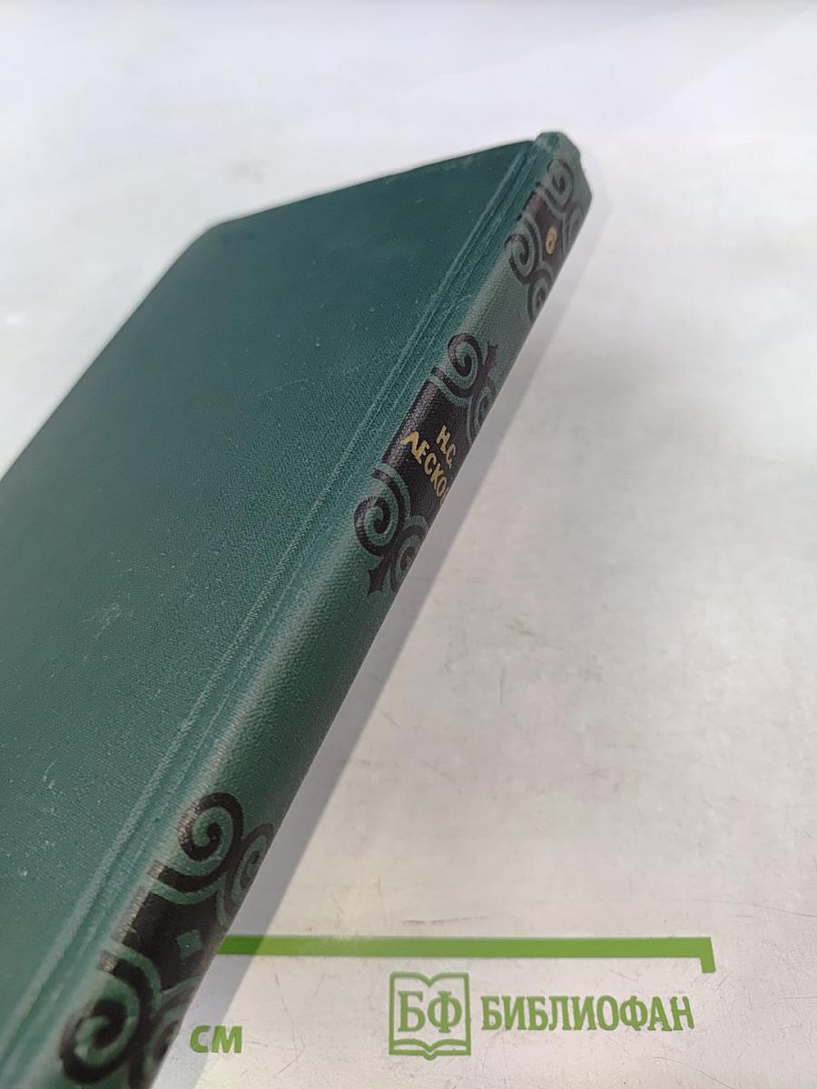 Н. С. Лесков. Собрание сочинений в шести томах. Том 6