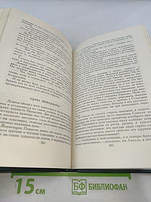 Н. С. Лесков. Собрание сочинений в шести томах. Том 2