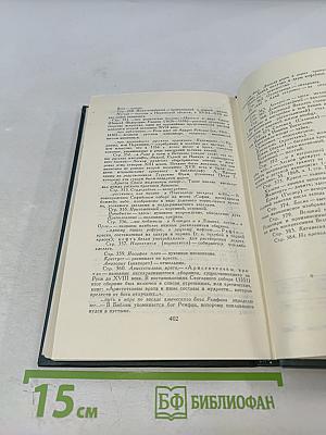 Н. С. Лесков. Собрание сочинений в шести томах. Том 2