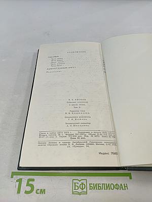 Н. С. Лесков. Собрание сочинений в шести томах. Том 2
