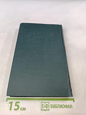 Н. С. Лесков. Собрание сочинений в шести томах. Том 2