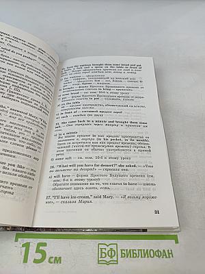 Английский без учителя