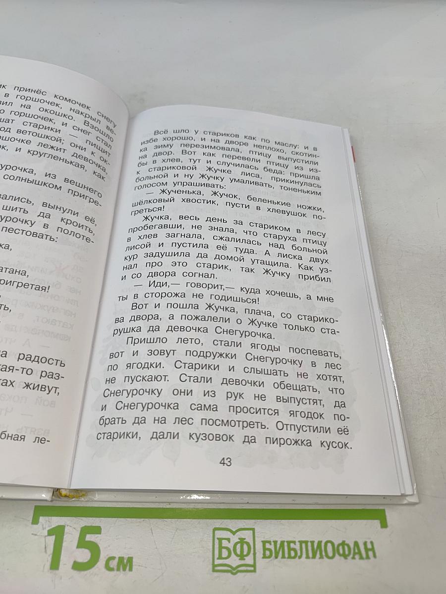 Хрестоматия для средней группы