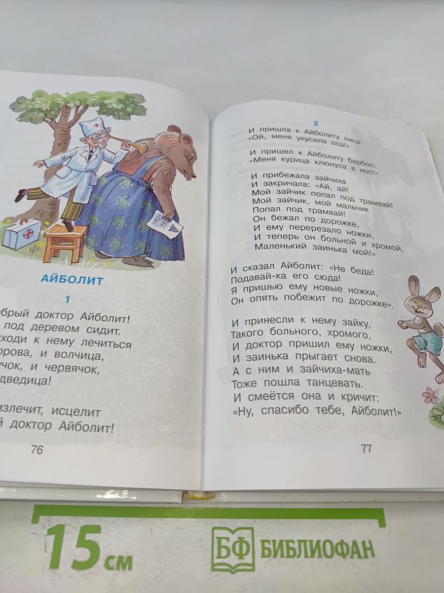 Хрестоматия для средней группы