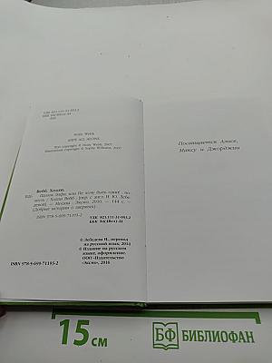 Щенок Элфи, или Не хочу быть один!