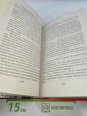 Алые паруса. Бегущая по волнам