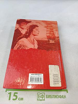 Алые паруса. Бегущая по волнам