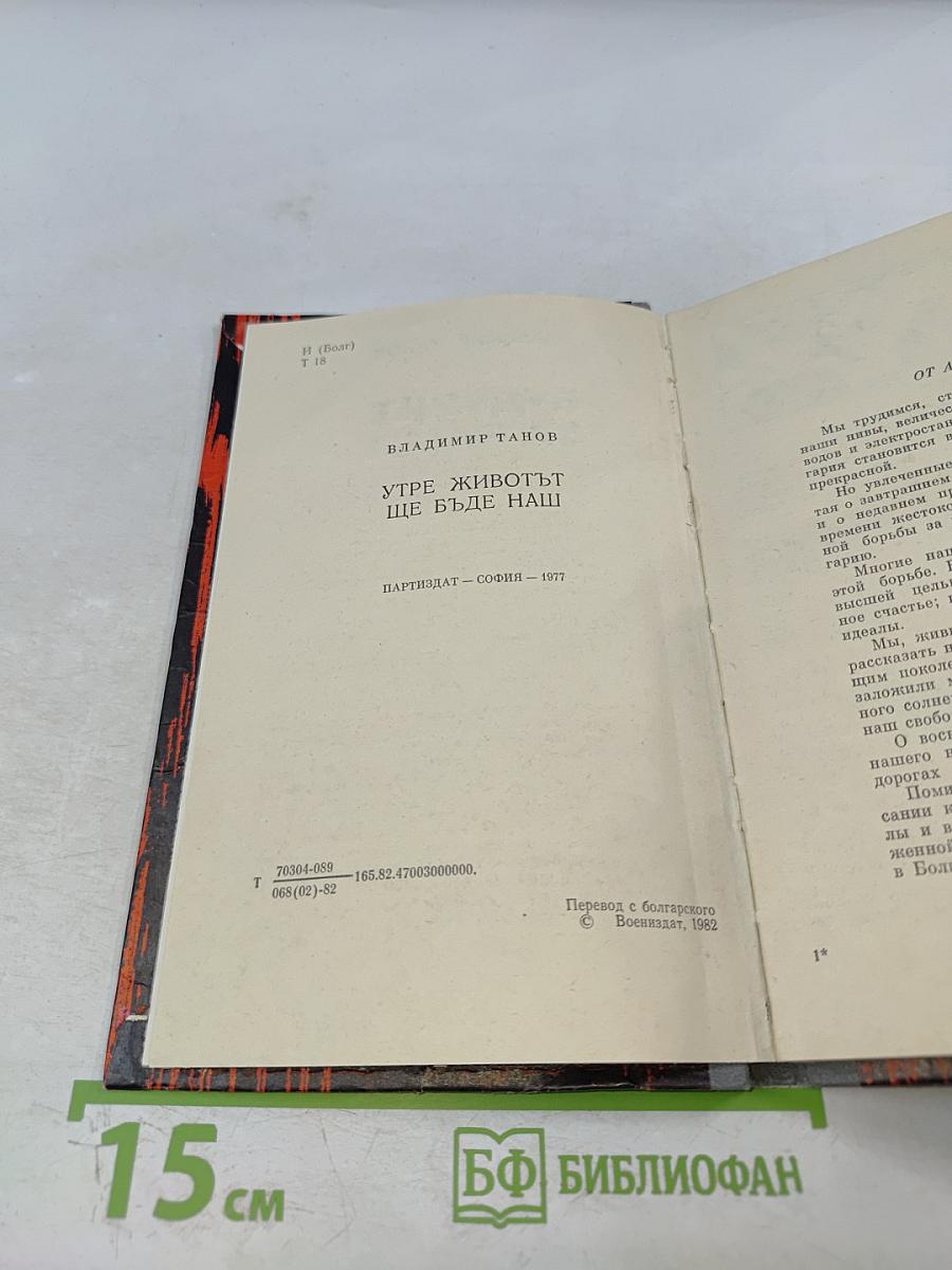 Будущее за нами