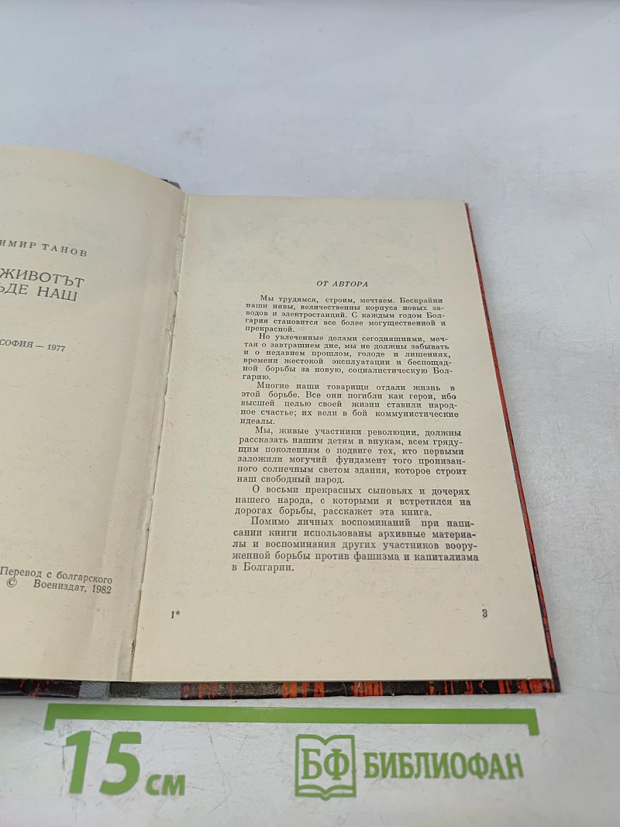 Будущее за нами