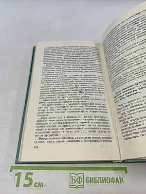 Исцеление божиими травами