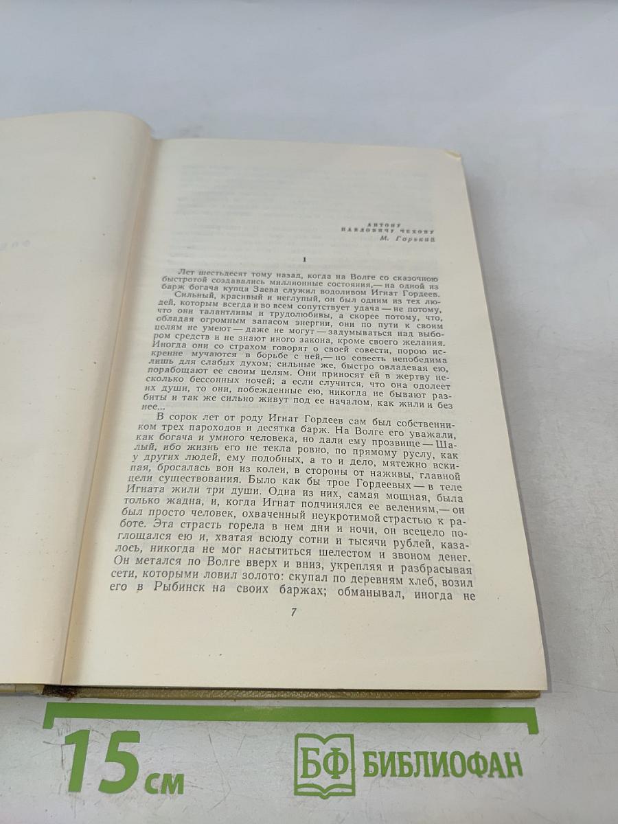 Том 3. Произведения 1899-1901