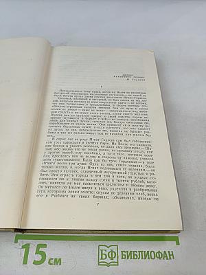 Том 3. Произведения 1899-1901