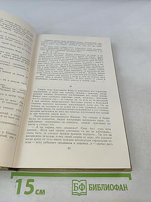 Том 3. Произведения 1899-1901