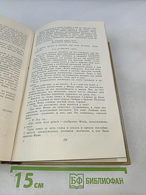 Том 3. Произведения 1899-1901