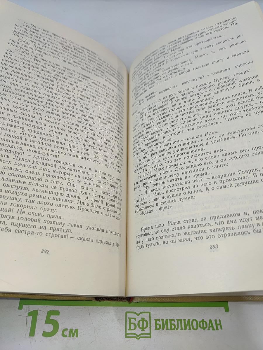 Том 3. Произведения 1899-1901