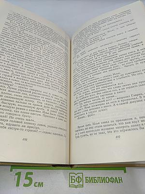 Том 3. Произведения 1899-1901