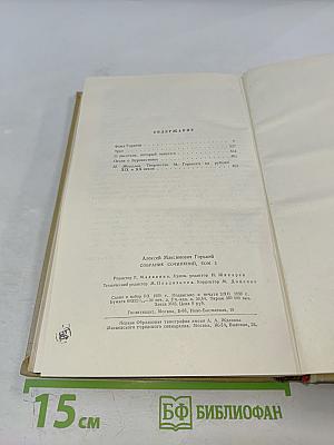 Том 3. Произведения 1899-1901