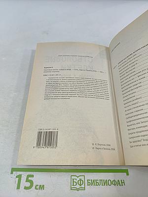 Стволовые клетки. Правда и мифы
