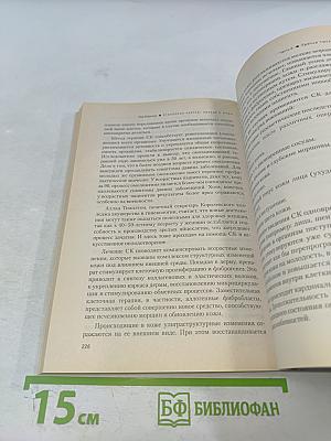 Стволовые клетки. Правда и мифы