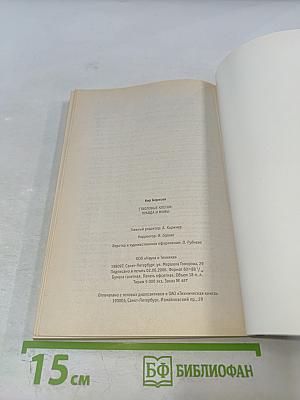 Стволовые клетки. Правда и мифы