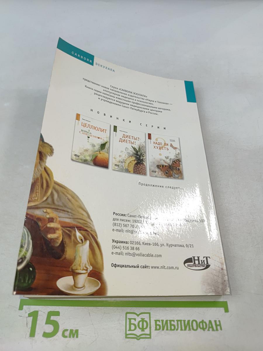 Стволовые клетки. Правда и мифы