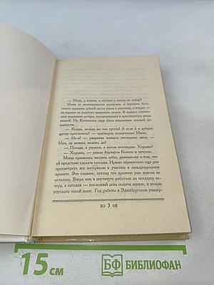 Экспедиция в любовь