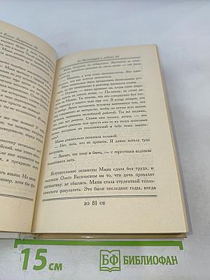 Экспедиция в любовь