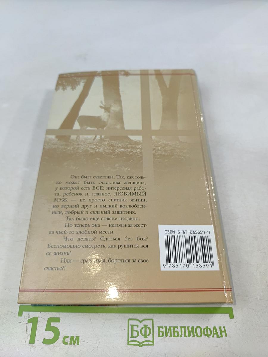 Экспедиция в любовь