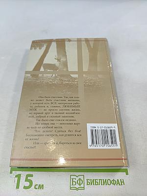 Экспедиция в любовь