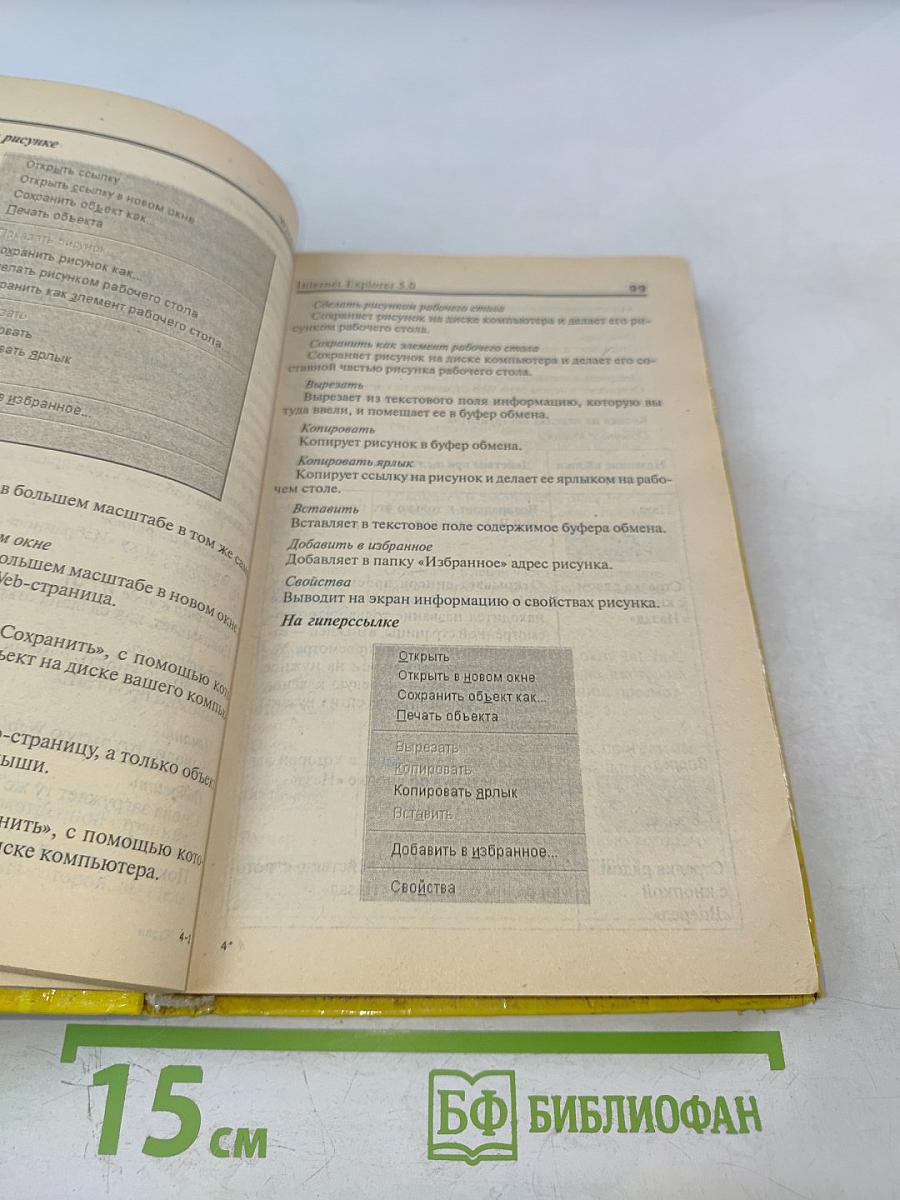 Самый современный самоучитель работы на компьютере