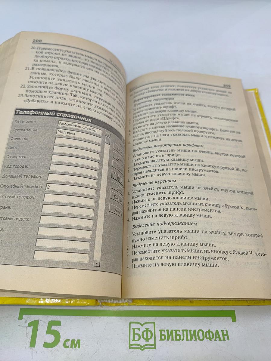 Самый современный самоучитель работы на компьютере