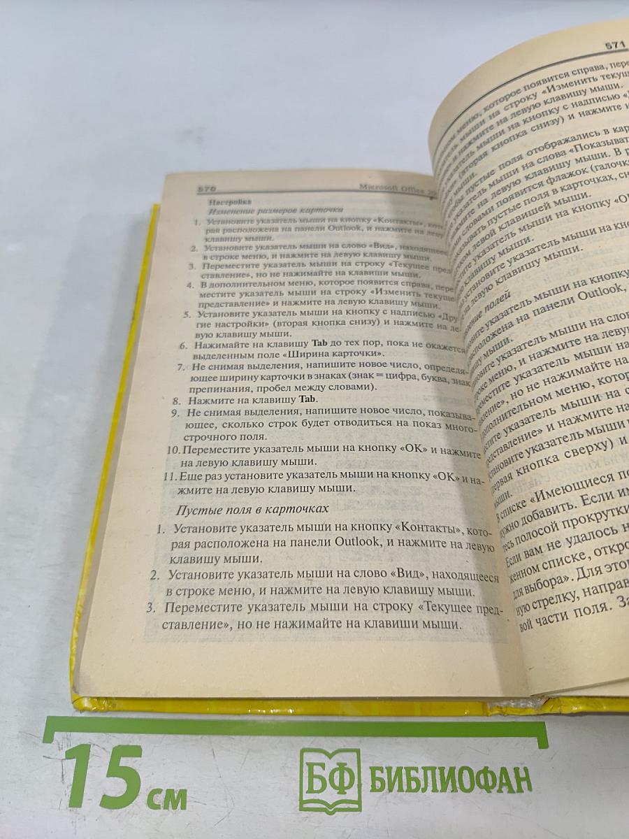 Самый современный самоучитель работы на компьютере