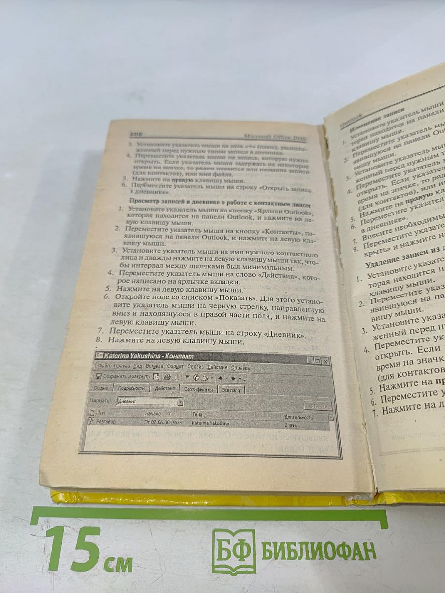 Самый современный самоучитель работы на компьютере