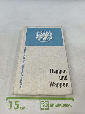 Flaggen und Wappen