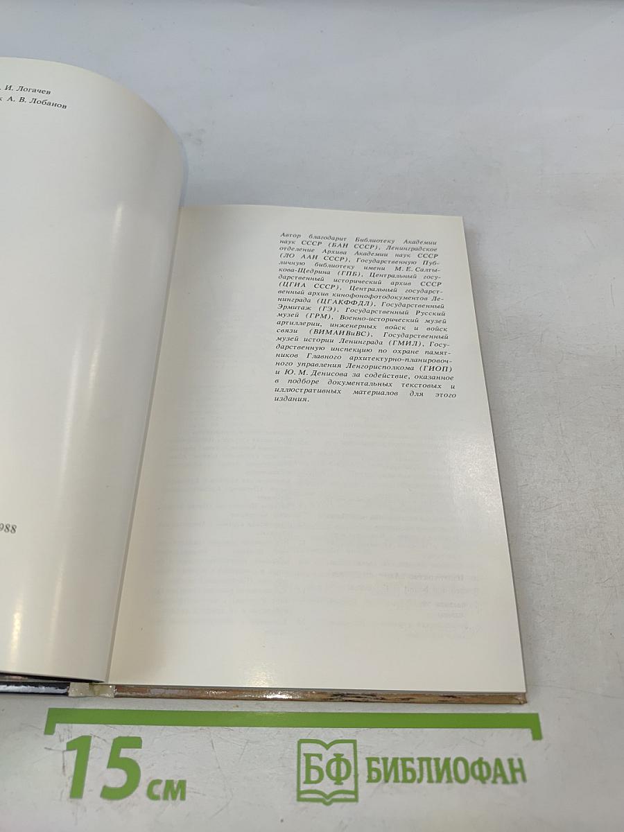 Петропавловская (Санкт-Петербургская) крепость