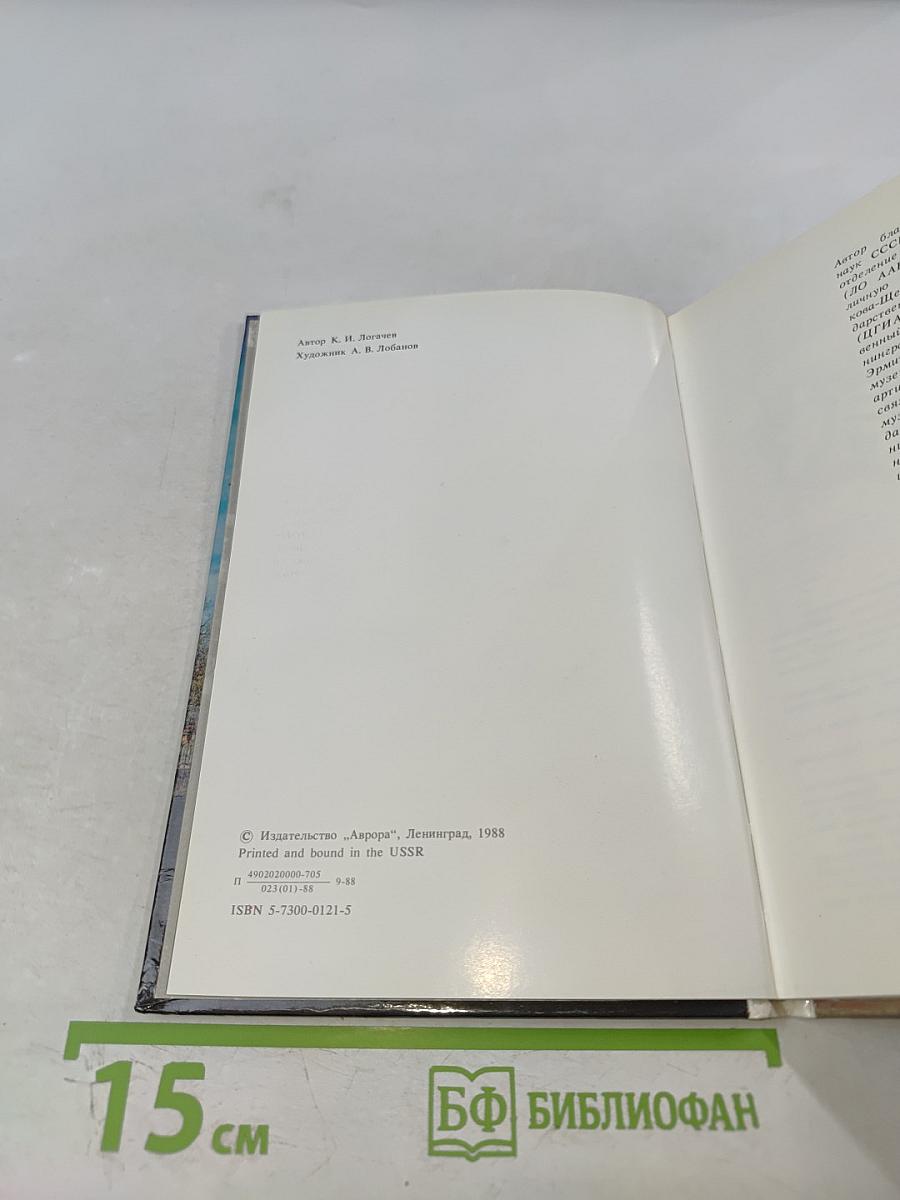 Петропавловская (Санкт-Петербургская) крепость