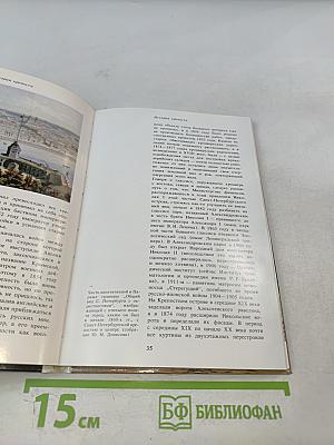 Петропавловская (Санкт-Петербургская) крепость