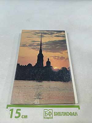 Петропавловская (Санкт-Петербургская) крепость