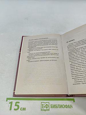 Как пить, курить и 100 лет прожить