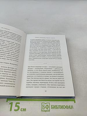 Свежо предание