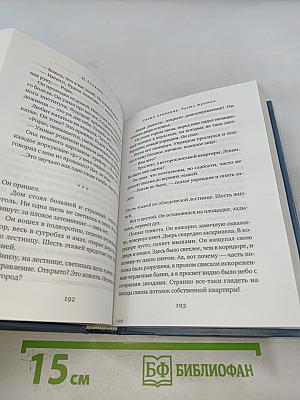 Свежо предание