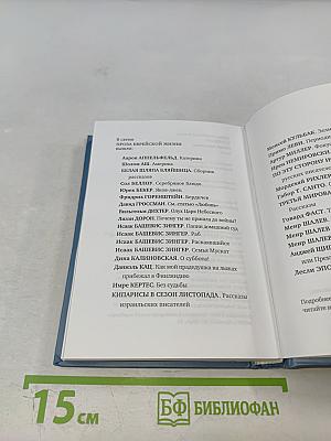 Свежо предание