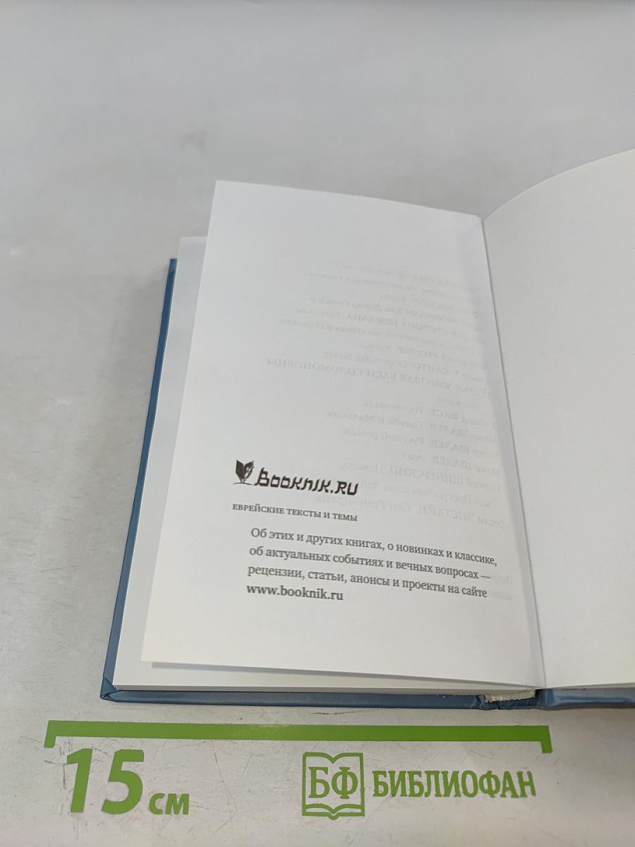 Свежо предание