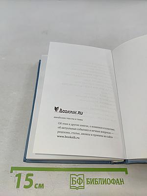 Свежо предание