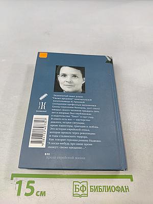 Свежо предание