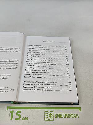 Практическая магия стихий